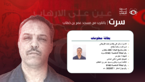 بطاقة أمنية لمن اطلق سراحهم عبر برنامج ليبيا الغد المراجعات داخل السجون الليبية.
