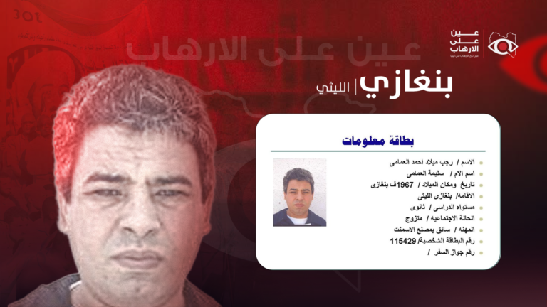 بطاقة أمنية لمن اطلق سراحهم عبر برنامج ليبيا الغد المراجعات داخل السجون الليبية.