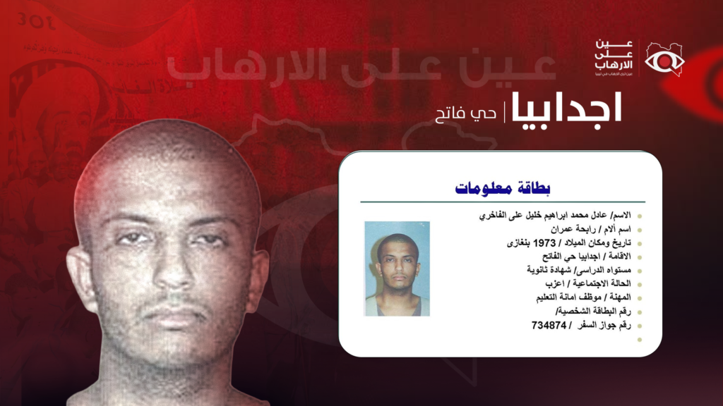 بطاقة أمنية لمن اطلق سراحهم عبر برنامج ليبيا الغد المراجعات داخل السجون الليبية.