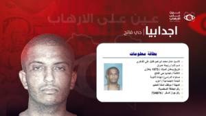 بطاقة أمنية لمن اطلق سراحهم عبر برنامج ليبيا الغد المراجعات داخل السجون الليبية.