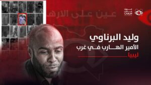 وليد عبدالقادر محمد البرناوي.