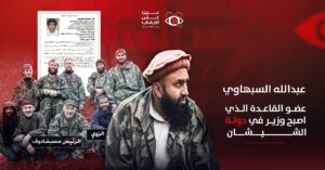 اطلاق سراح ابوخالد الليبي في روسيا.