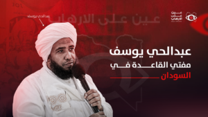 عبد الحي يوسف