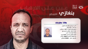 بطاقة أمنية لمن اطلق سراحهم عبر برنامج ليبيا الغد والمراجعات داخل السجون الليبية سنة ٢٠٠٩م.