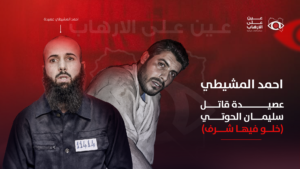 احمد حسن الشريف محمد المشيطي
