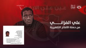 سيد الاغتيالات Master of Assassinations