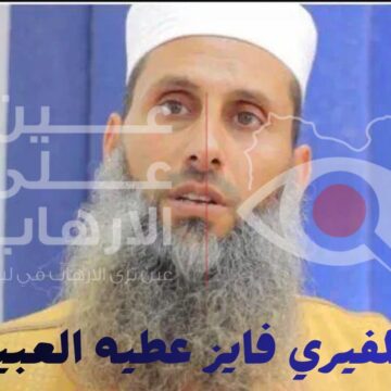 التكفيري فائز عطية