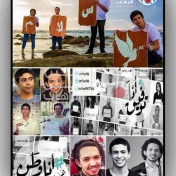 اغتيال البراءة